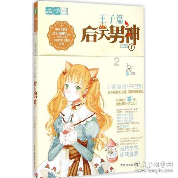 将夜2倪大红出场是第几集?游戏画面