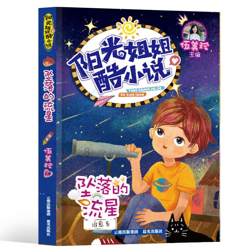 救援沙滩女孩